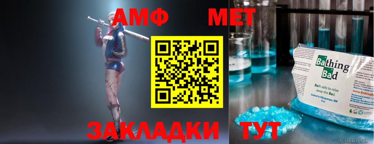 АМФЕТАМИН 97% Каменка