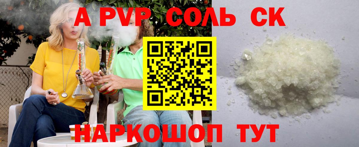 А ПВП мука Каменка