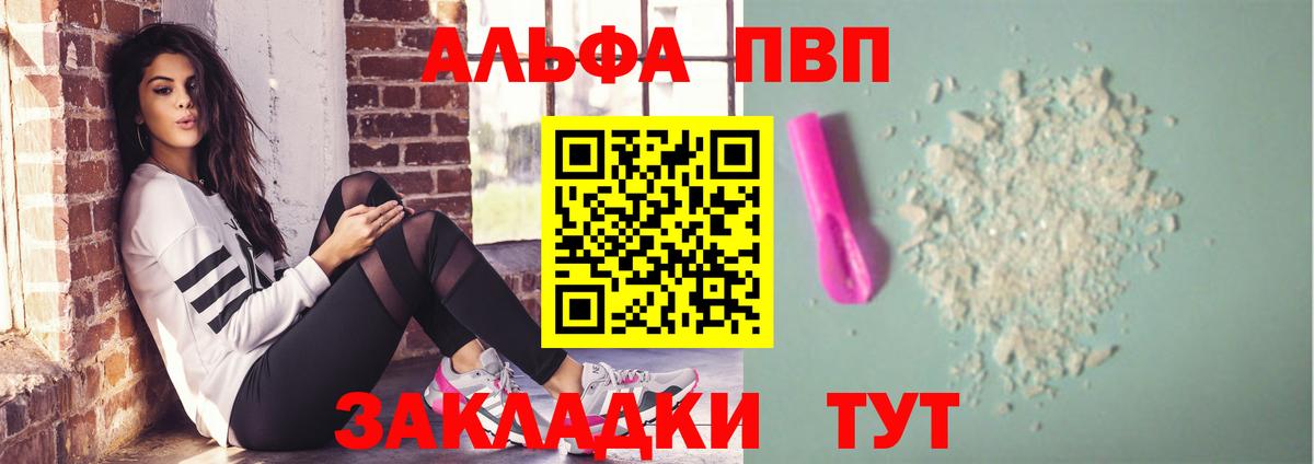 Каменка  A PVP СК  Alfa_PVP Crystall  Вход с VPN 