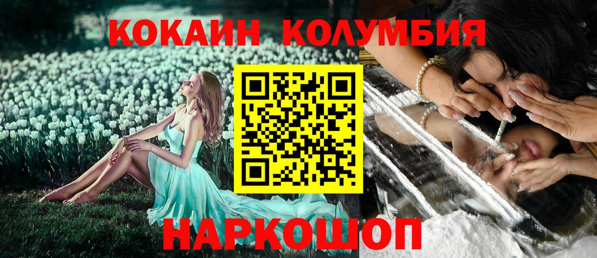 Каменка  Cocaine Перу  Вход с VPN  COCAIN Перу 