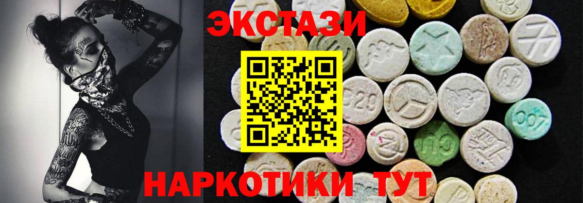 Экстази louis Vuitton  ЭКСТАЗИ  Ecstasy Philipp Plein  Каменка  Вход с VPN 