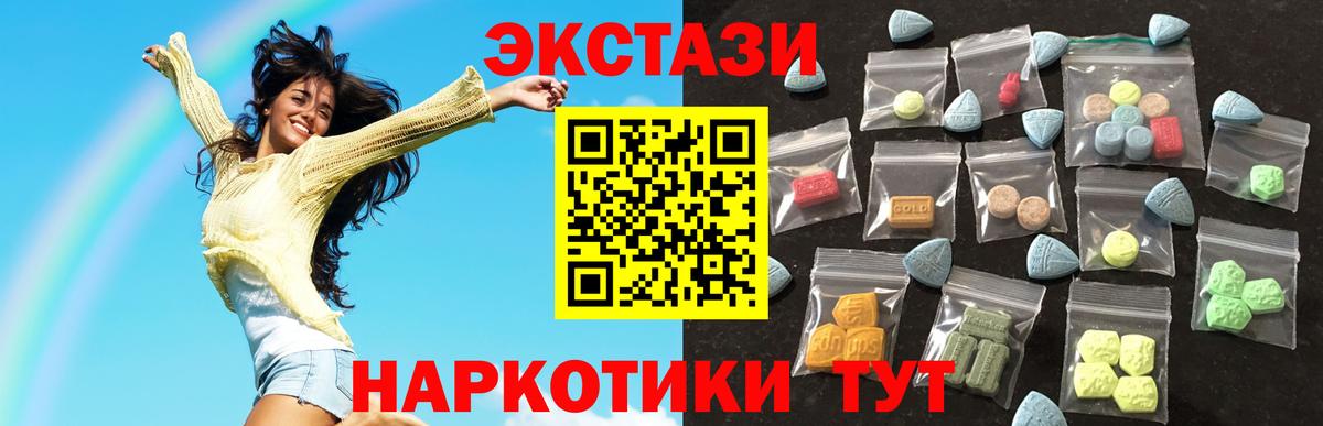 Ecstasy 250 мг Каменка