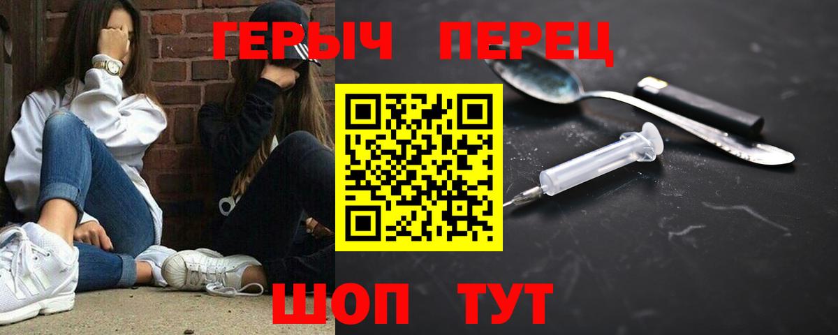 ГЕРОИН герыч  Вход с VPN  Каменка 