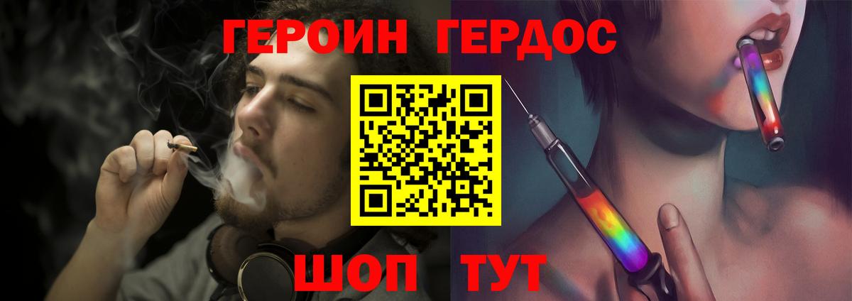 ГЕРОИН хмурый Каменка