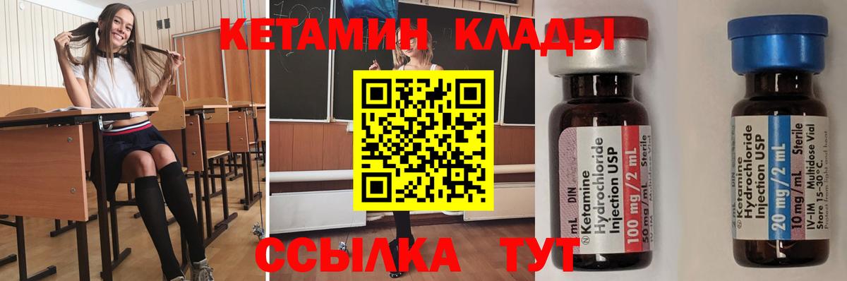 КЕТАМИН VHQ  Кетамин ketamine  Вход с VPN  Каменка 