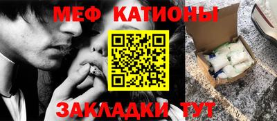 меф Бугуруслан