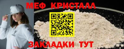 меф Бугуруслан