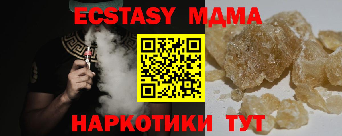 МДМА Molly  МДМА crystal  Каменка  Вход с VPN 