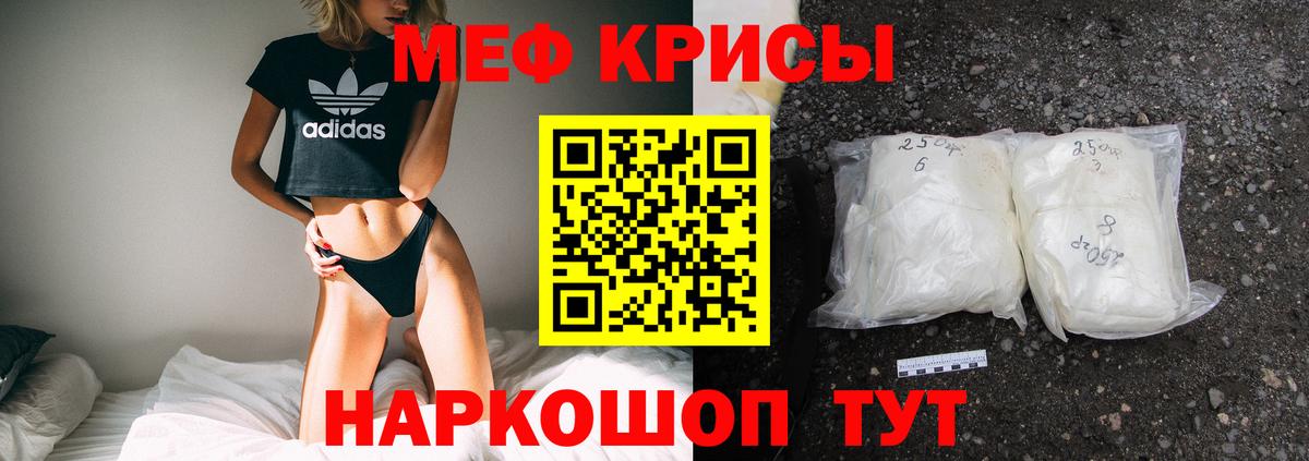 Меф мяу мяу  Каменка