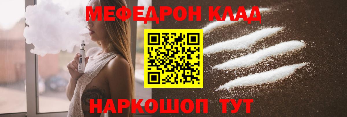Меф mephedrone  Вход с VPN  МЯУ-МЯУ  Каменка  МЯУ-МЯУ мука 