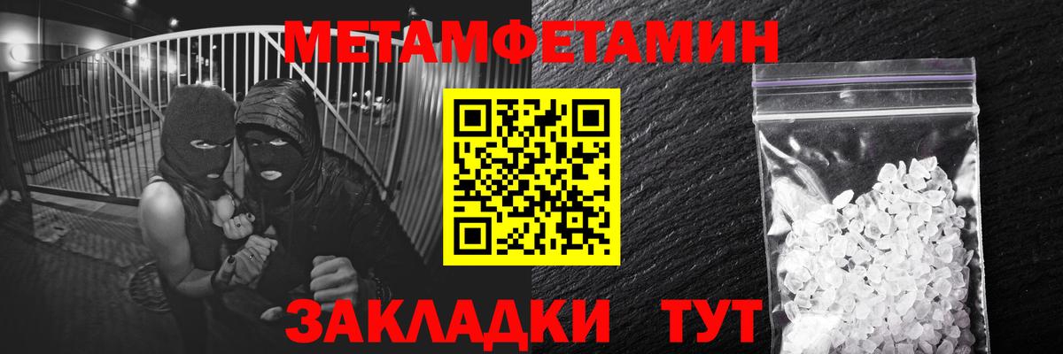 Первитин витя Каменка