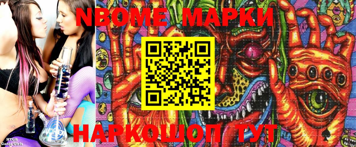 Марки NBOMe  Вход с VPN  Каменка  Наркотические марки 1,5мг 
